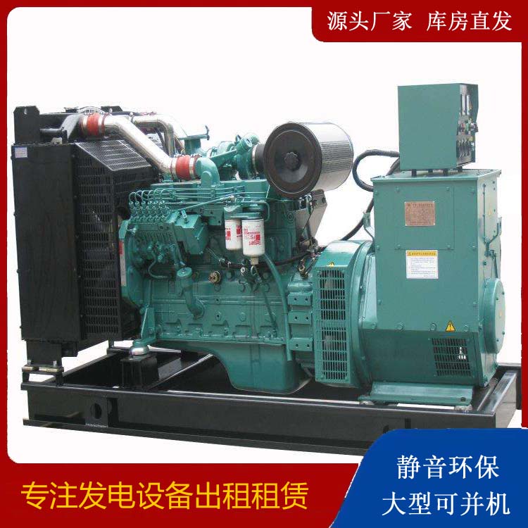 三江出租发电机教您康明斯发电机怎样开启