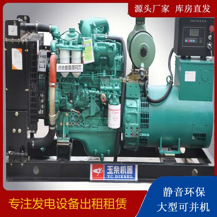 三江出租发电机 柴油发电机组安全使用注意事项